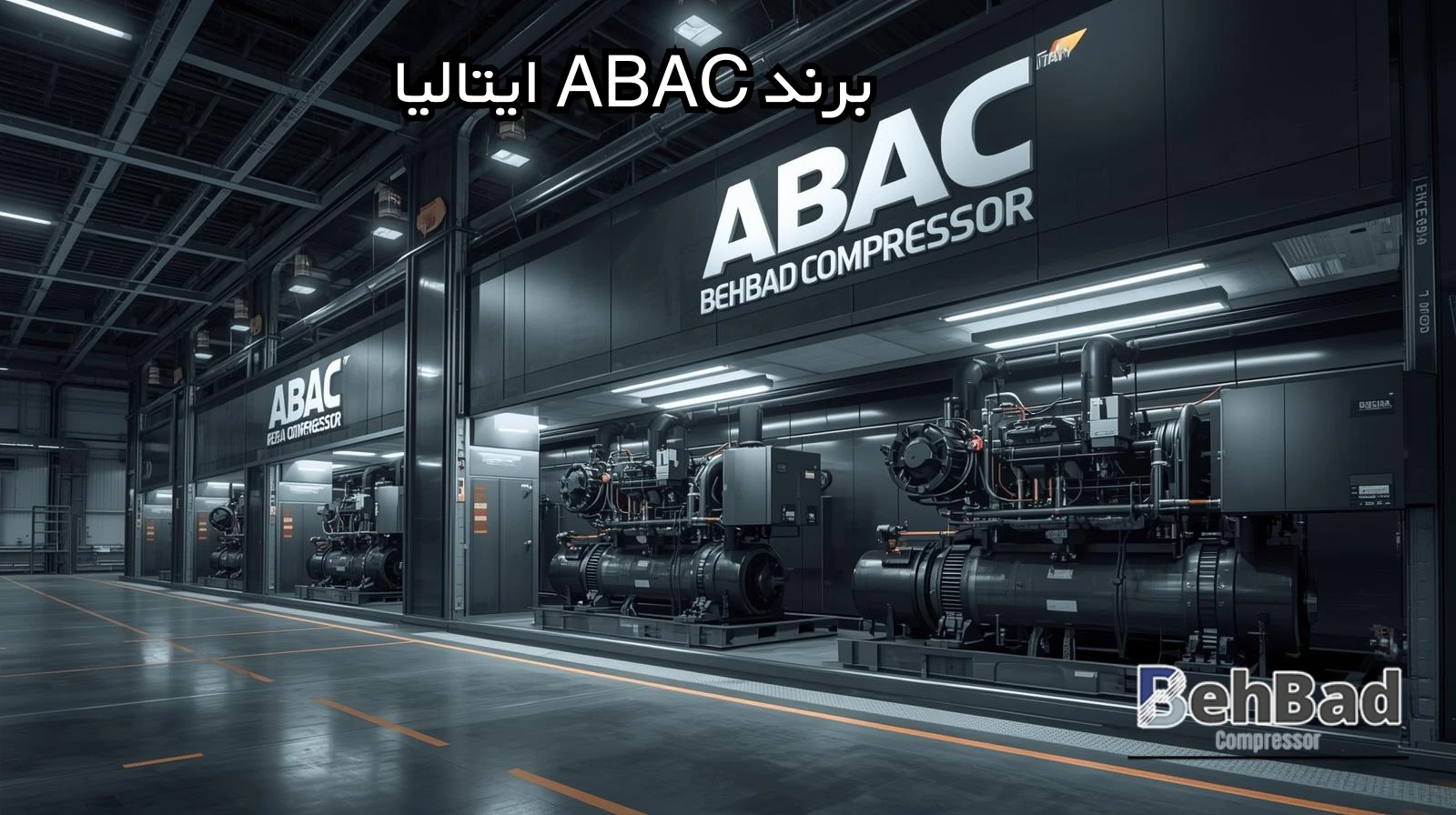نماینده پخش محصولات ABAC ایتالیا | بهباد کمپرسور